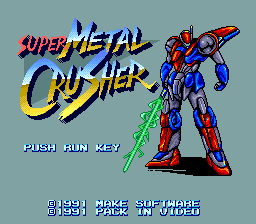 超级金属杀手(日)